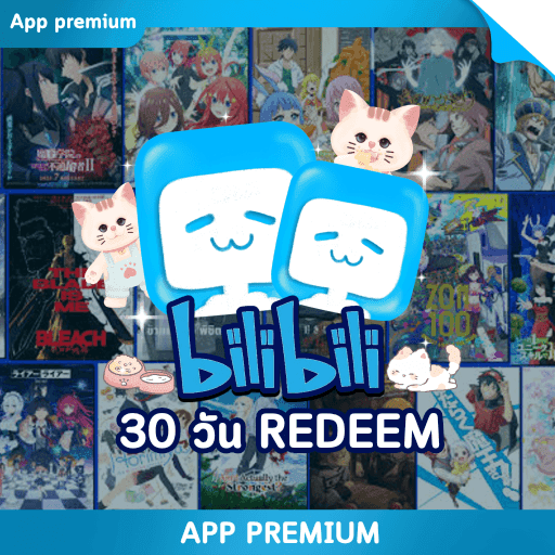 Bilibili 30 วัน ( REDEEM )